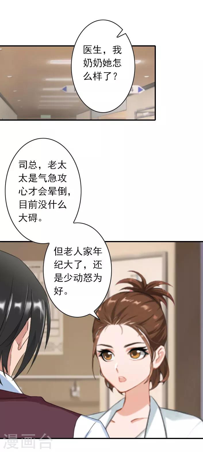 第47话 出事-第47话