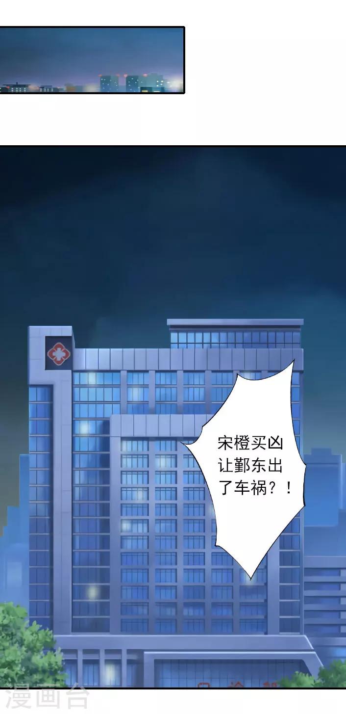 第47话 出事-第47话