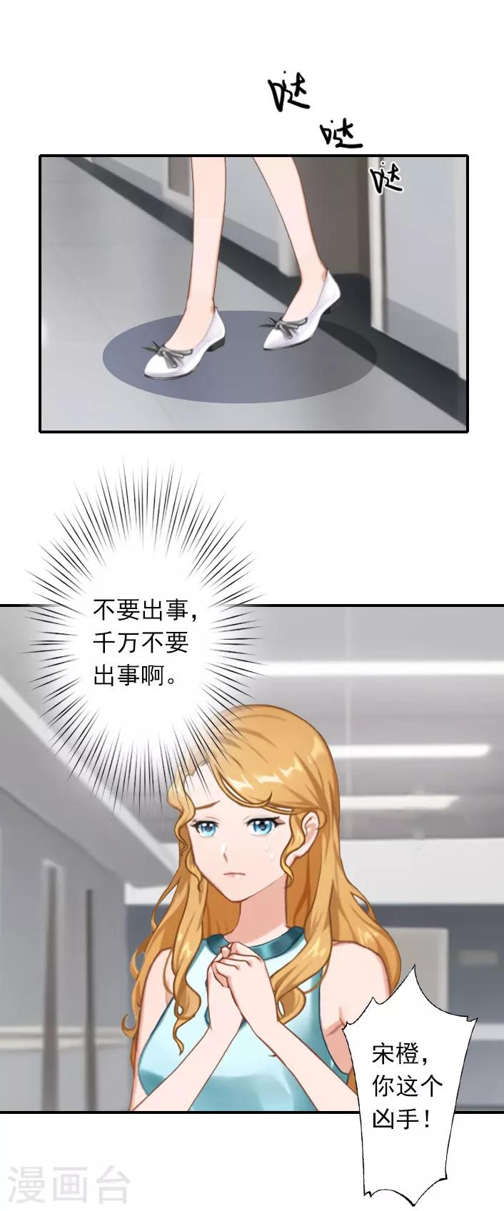 第47话 出事-第47话