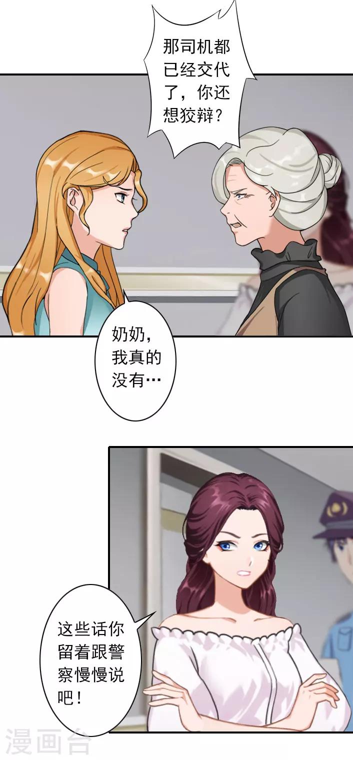 第47话 出事-第47话