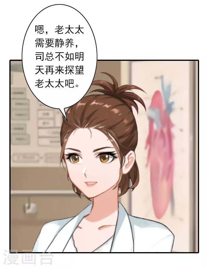 第47话 出事-第47话