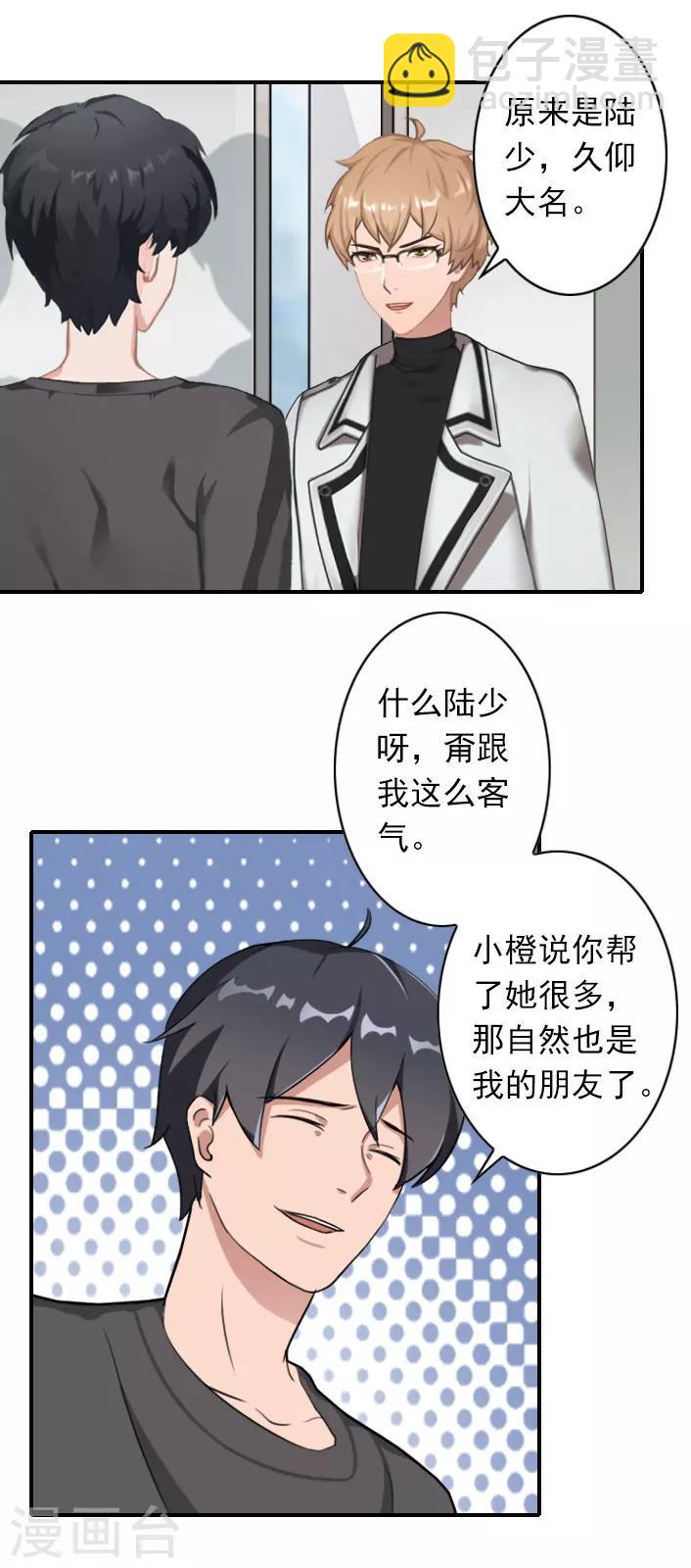 第49话 试探裴炎-第49话