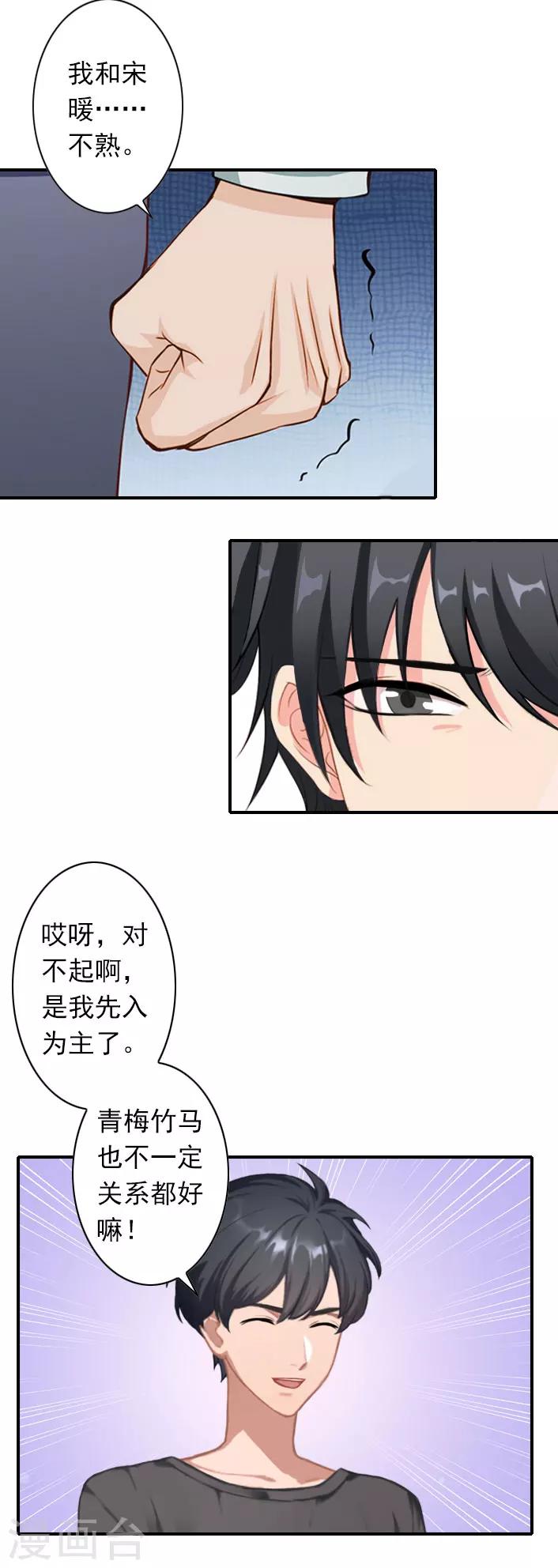 第49话 试探裴炎-第49话