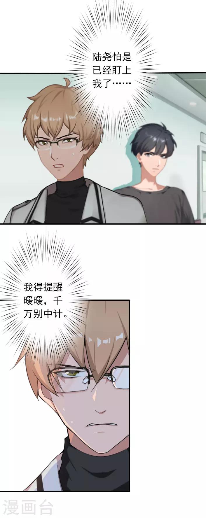 第49话 试探裴炎-第49话