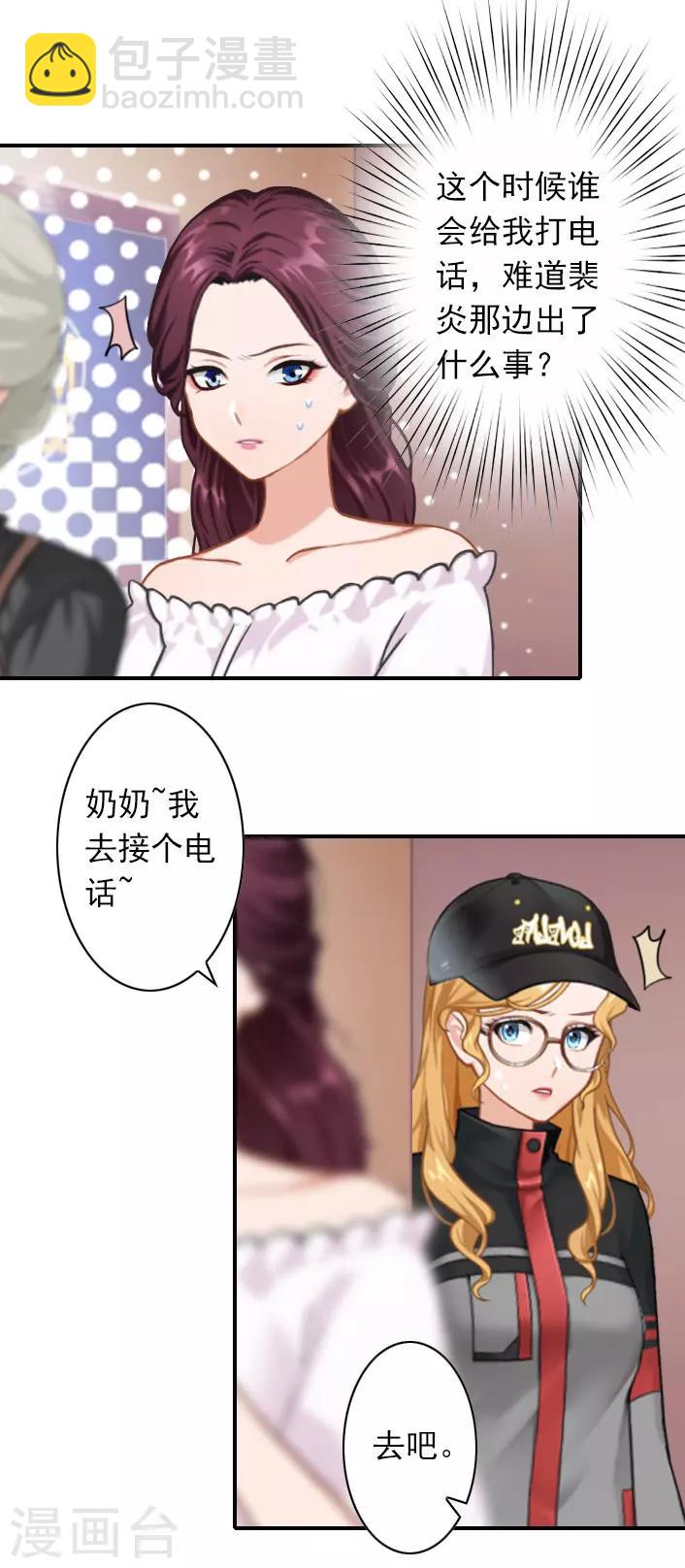 第49话 试探裴炎-第49话
