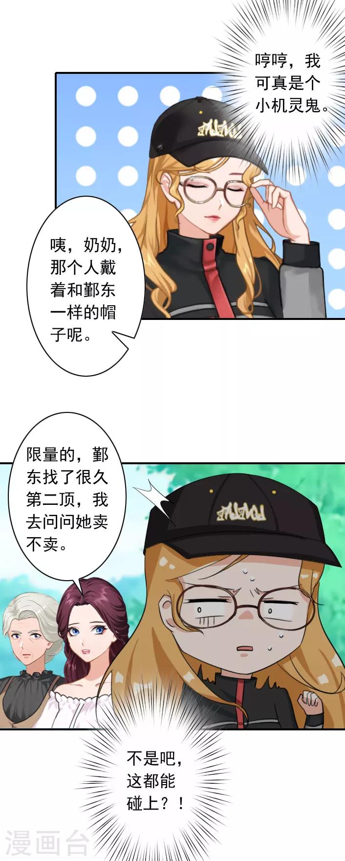 第49话 试探裴炎-第49话