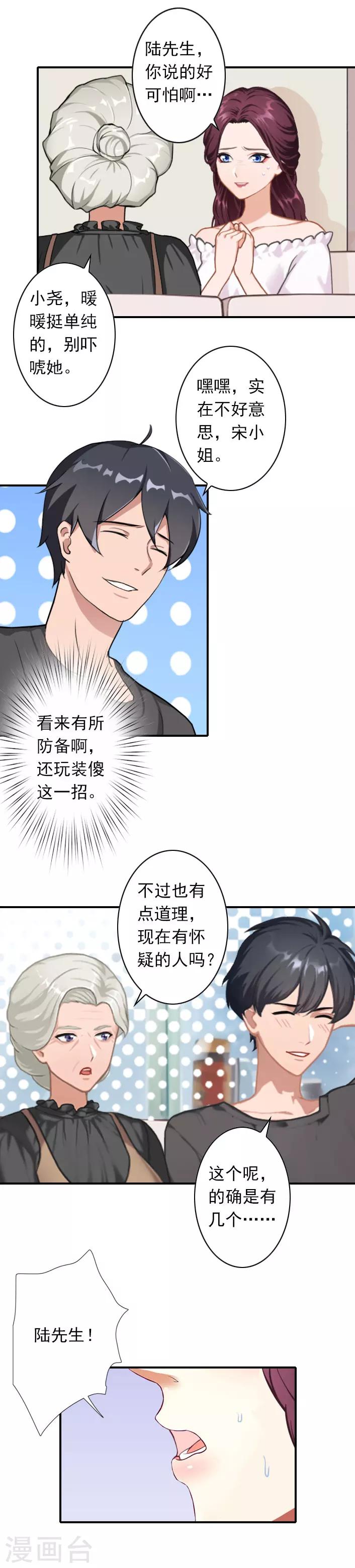 第51话 我有证据！-第51话
