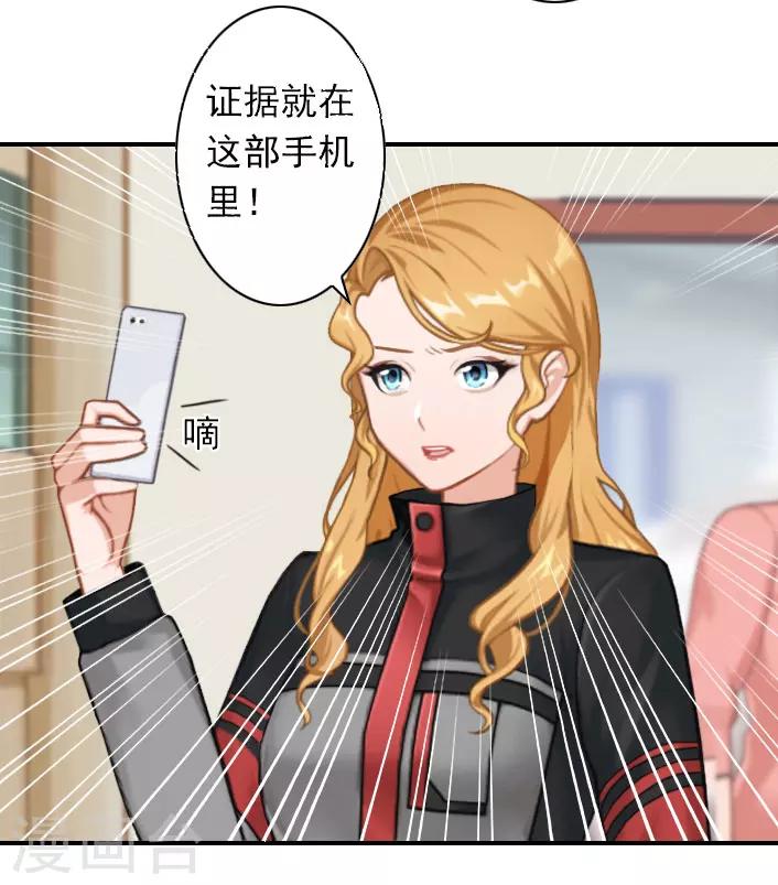 第51话 我有证据！-第51话