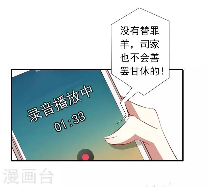 第51话 我有证据！-第51话
