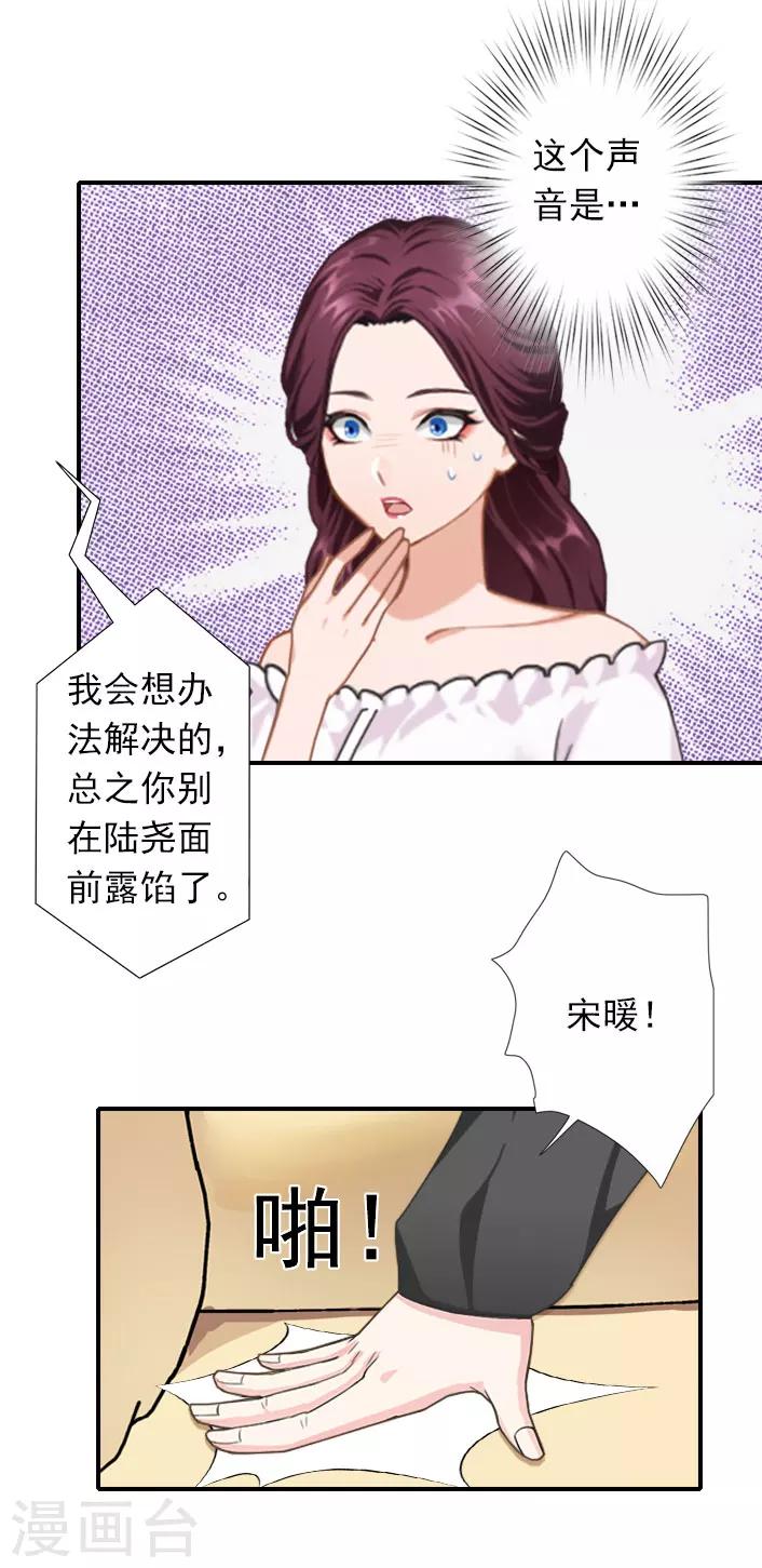 第51话 我有证据！-第51话