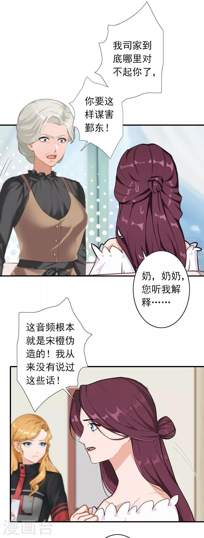 第51话 我有证据！-第51话