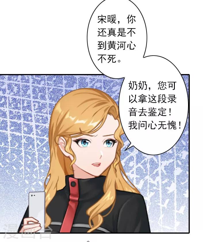 第51话 我有证据！-第51话