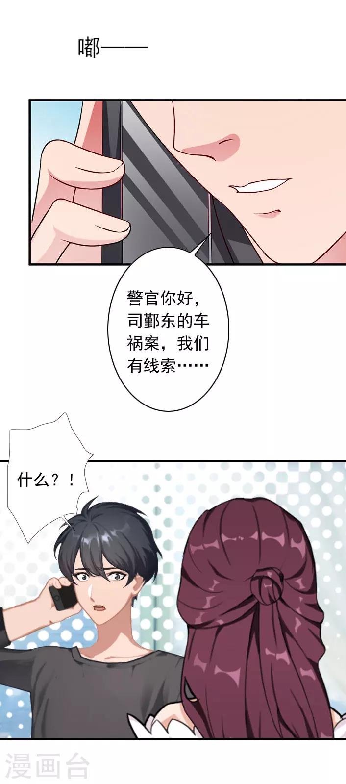 第51话 我有证据！-第51话