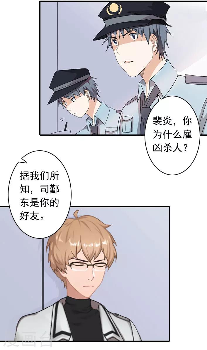 第51话 我有证据！-第51话