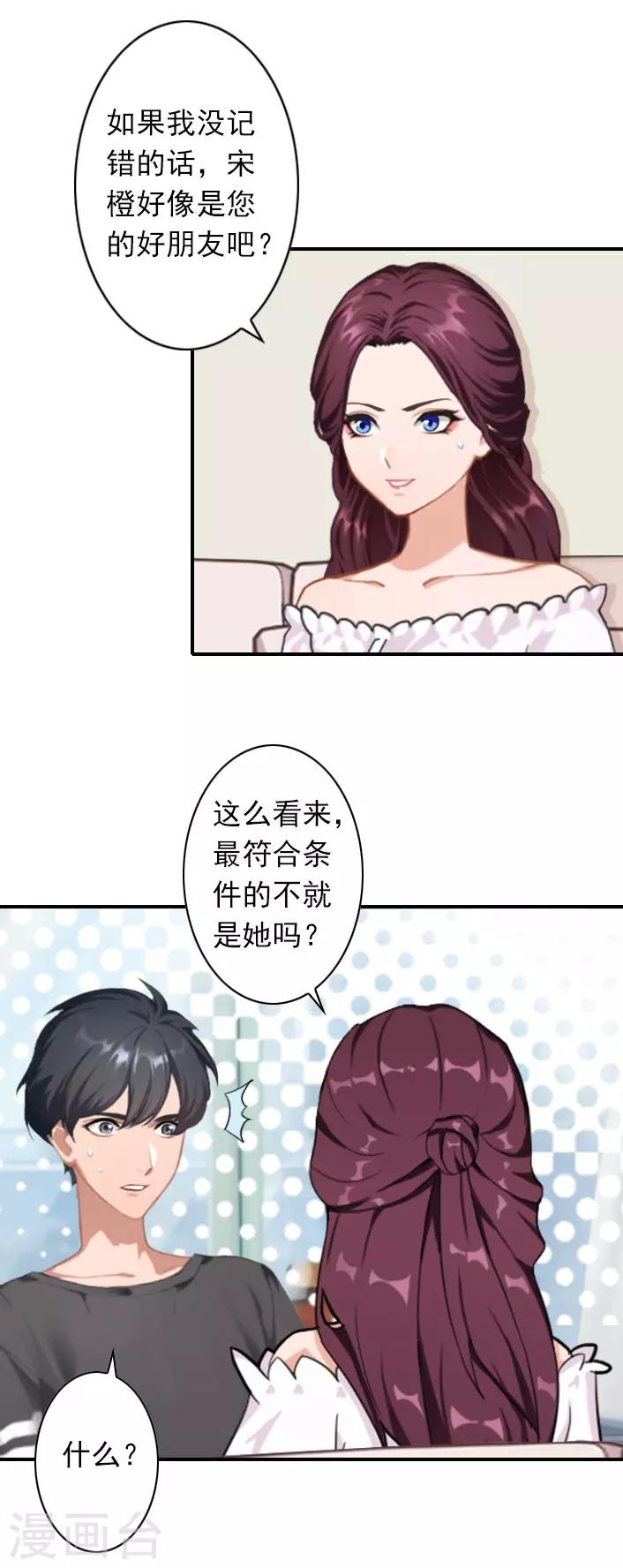 第51话 我有证据！-第51话
