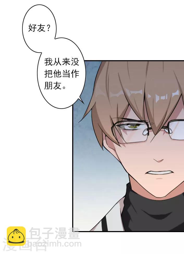 第51话 我有证据！-第51话