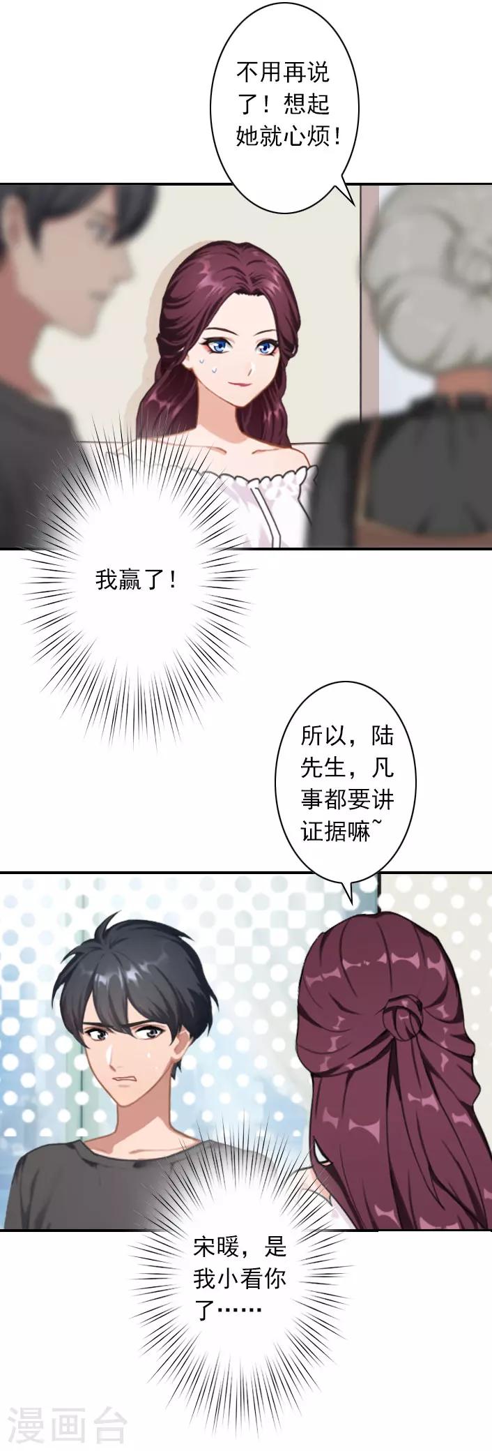 第51话 我有证据！-第51话