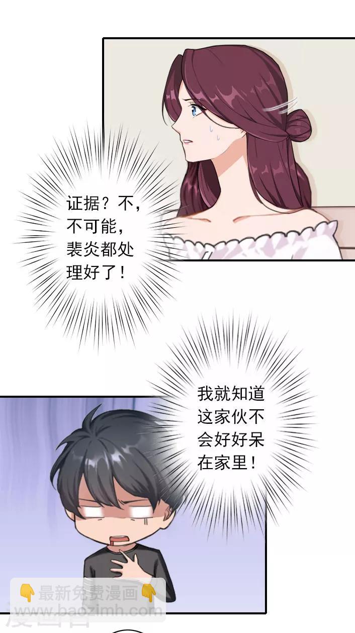 第51话 我有证据！-第51话