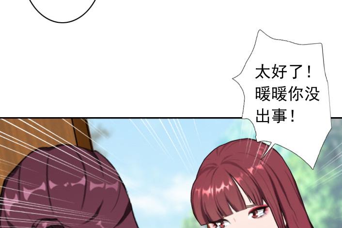第53话 条件(1/2)-第53话
