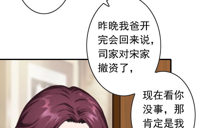 第53话 条件(1/2)-第53话