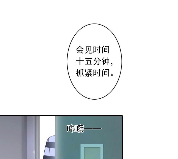 第55话 他还活着，我很遗憾-第55话
