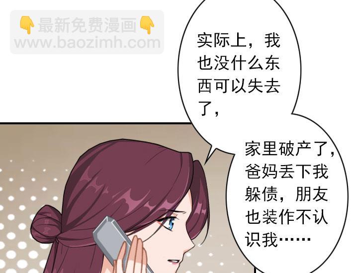 第55话 他还活着，我很遗憾-第55话