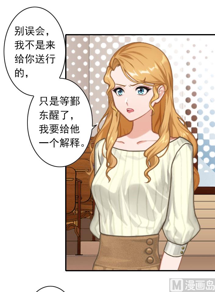 第55话 他还活着，我很遗憾-第55话