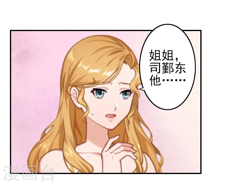 第7话 诬陷-第7话