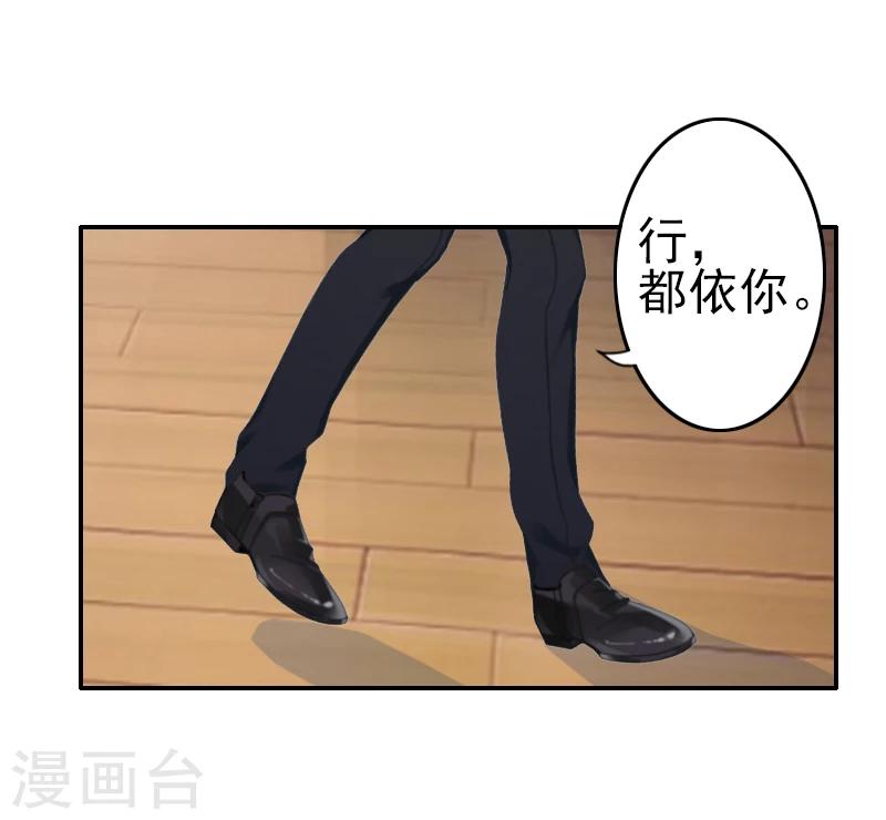 第7话 诬陷-第7话