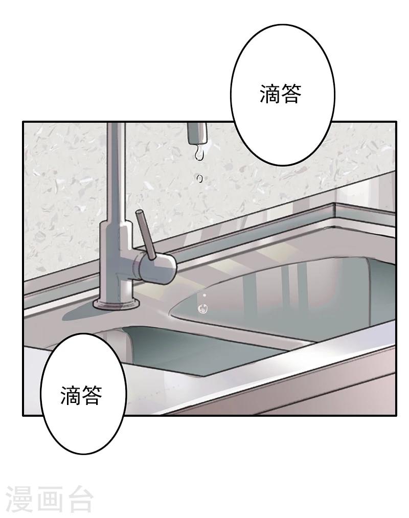 第7话 诬陷-第7话