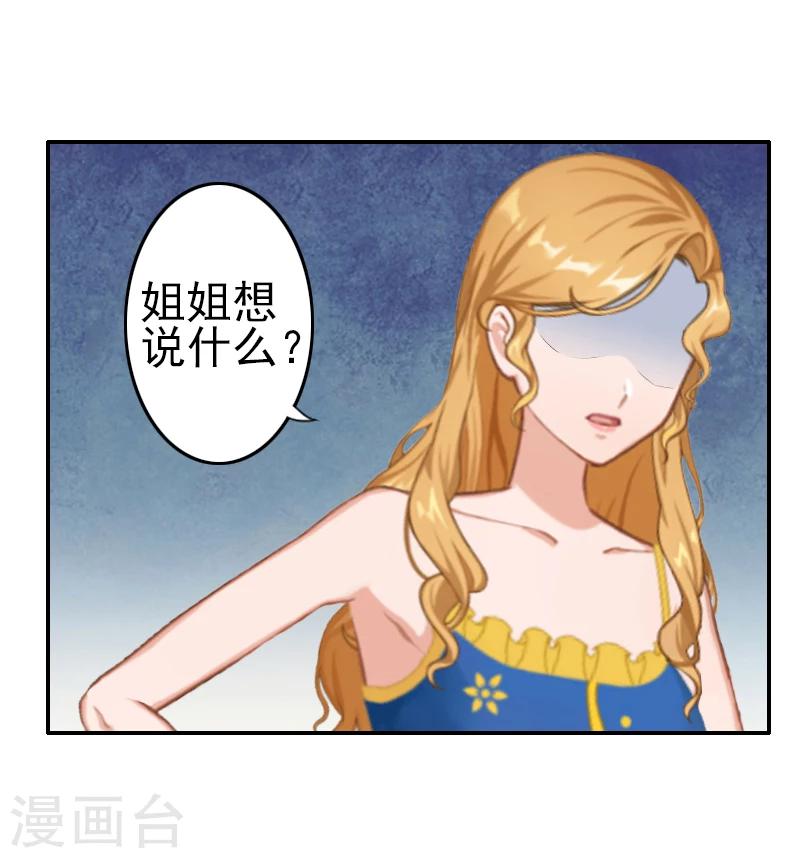 第7话 诬陷-第7话