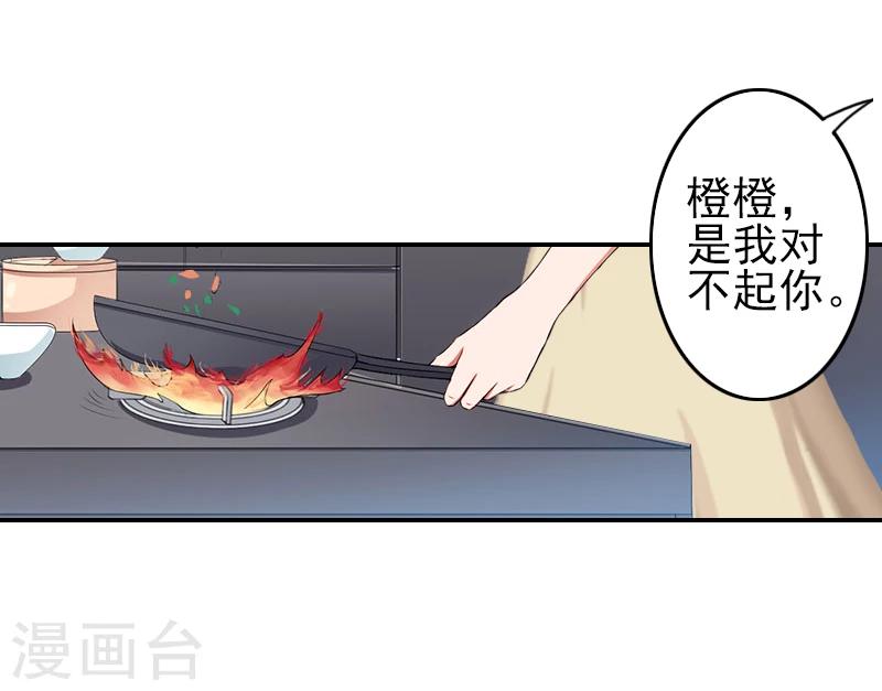 第7话 诬陷-第7话
