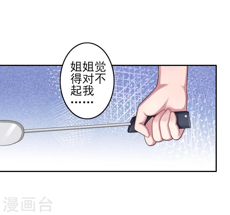 第7话 诬陷-第7话