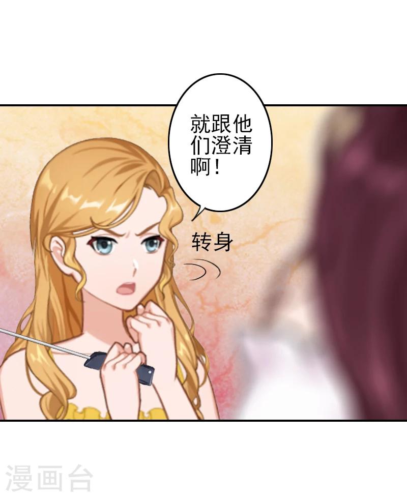 第7话 诬陷-第7话