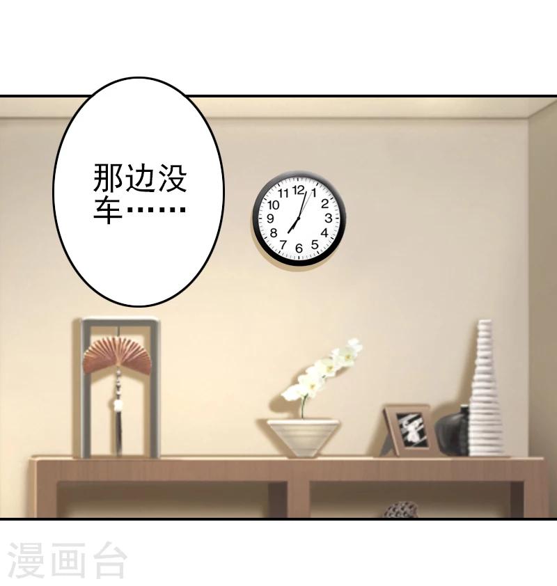 第7话 诬陷-第7话