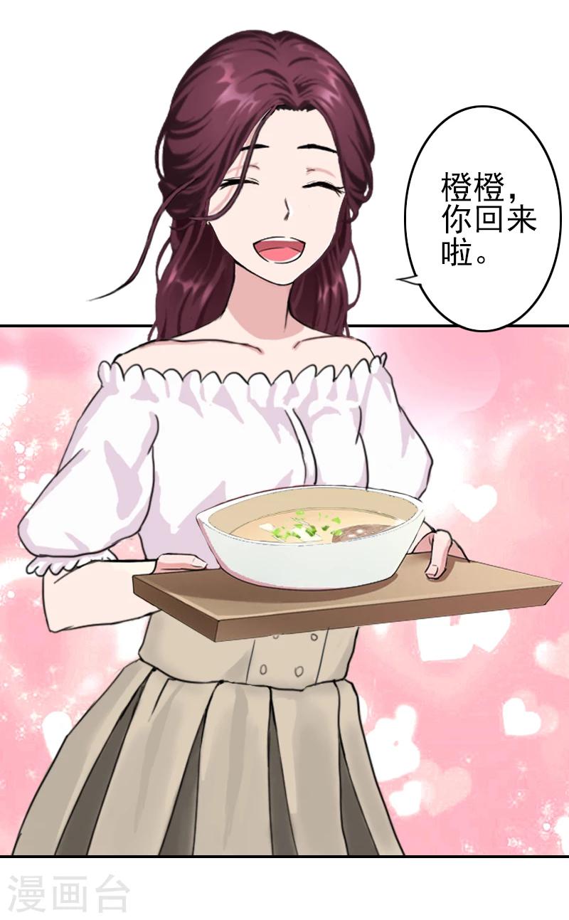 第7话 诬陷-第7话