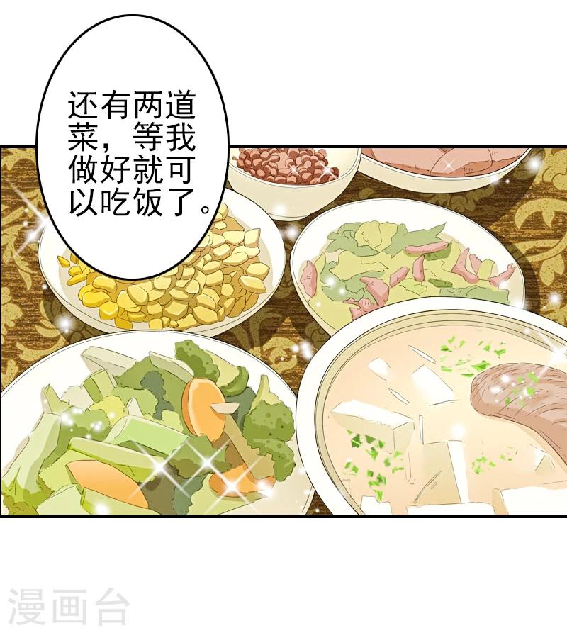 第7话 诬陷-第7话