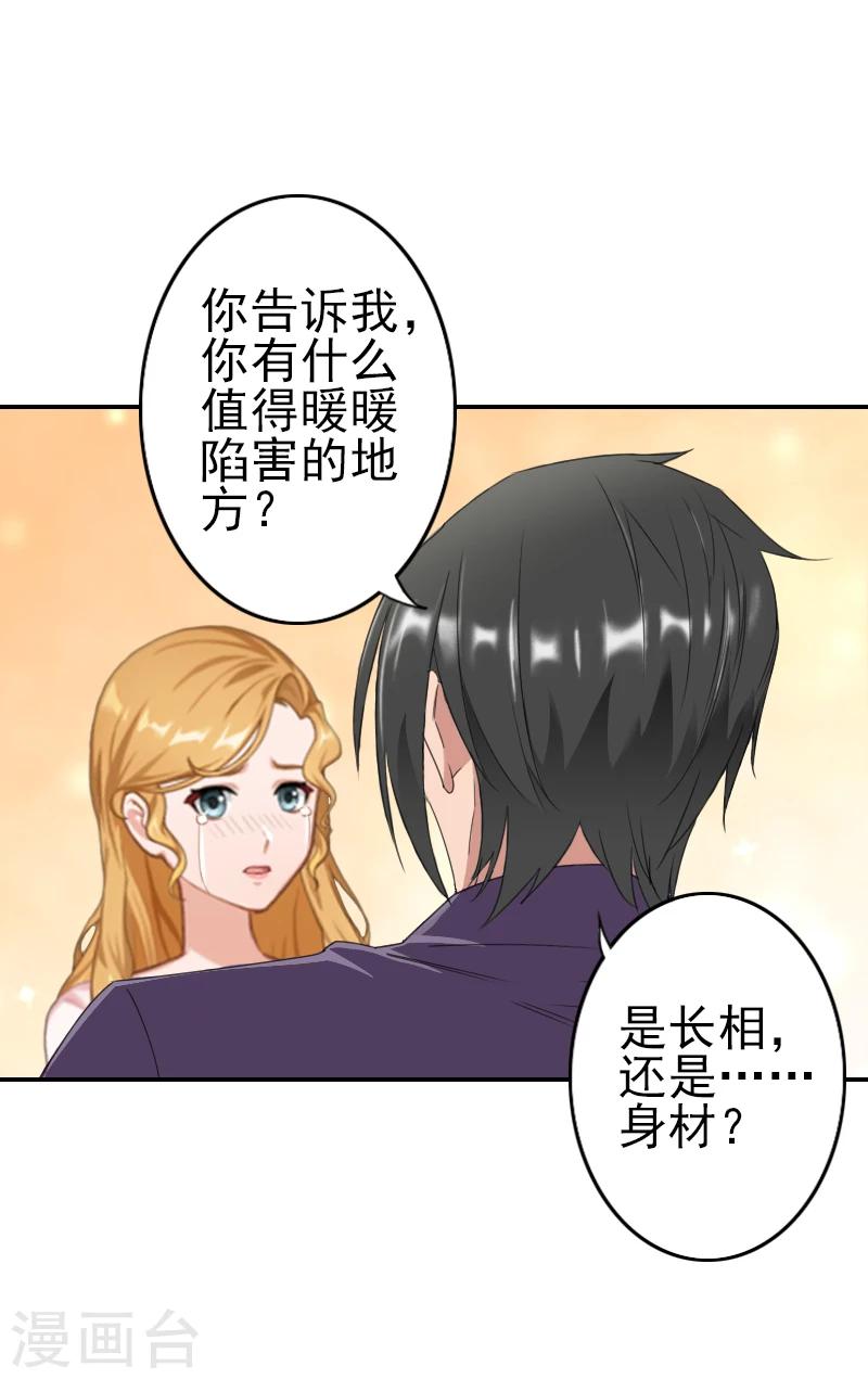 第9话 我爱的只有暖暖！-第9话