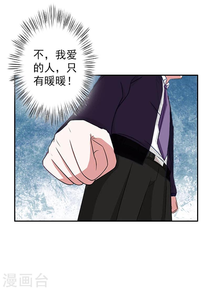 第9话 我爱的只有暖暖！-第9话