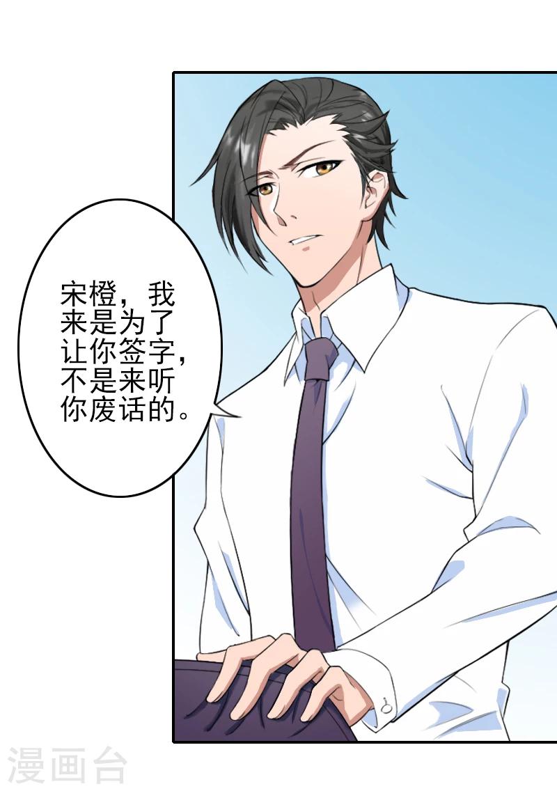 第9话 我爱的只有暖暖！-第9话