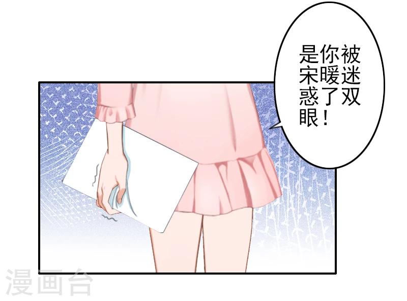 第9话 我爱的只有暖暖！-第9话