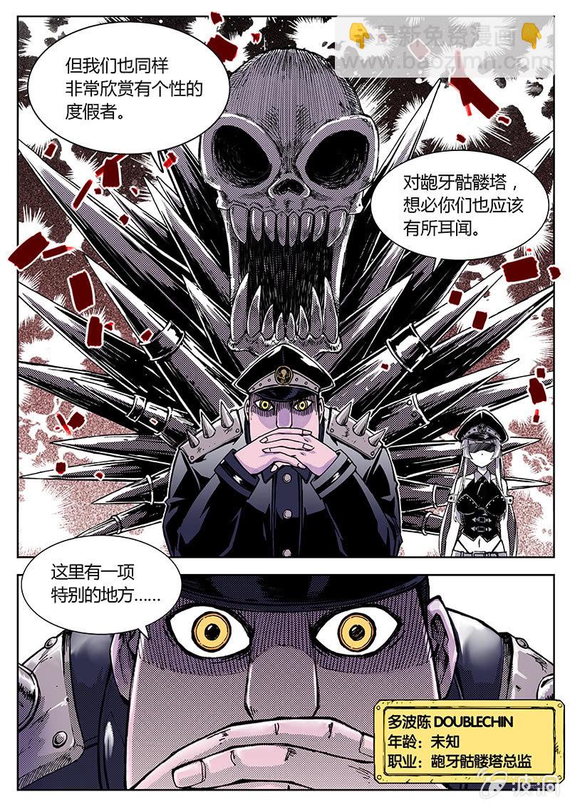 开直播的龅牙骷髅塔！-第1话