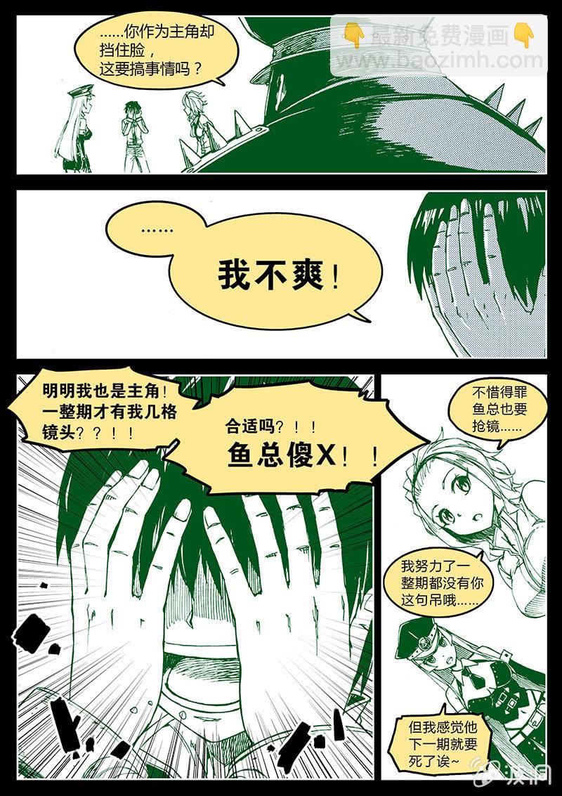 开直播的龅牙骷髅塔！-第1话