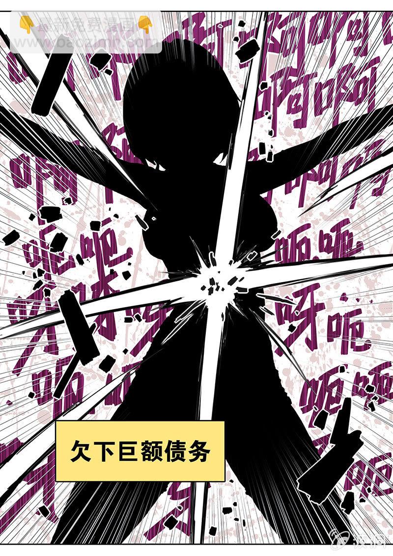 开直播的龅牙骷髅塔！-第1话