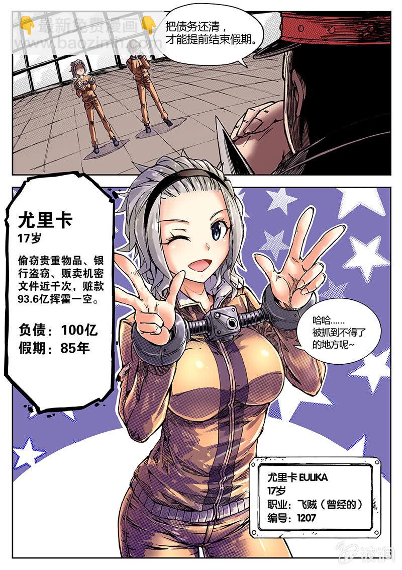 开直播的龅牙骷髅塔！-第1话