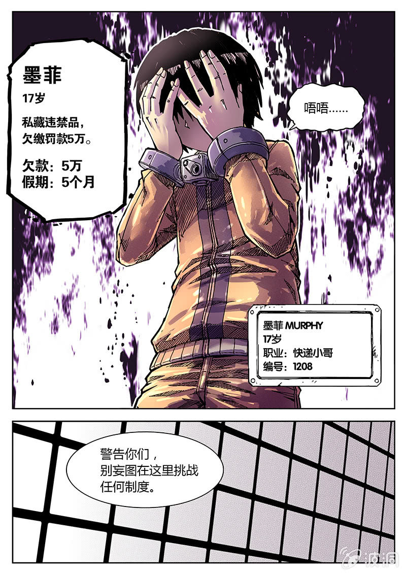开直播的龅牙骷髅塔！-第1话