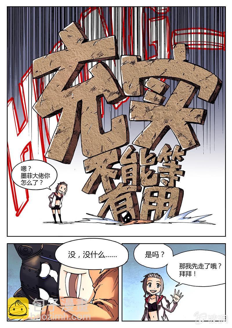 时机来喽！-第11话