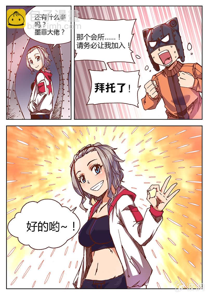 时机来喽！-第11话