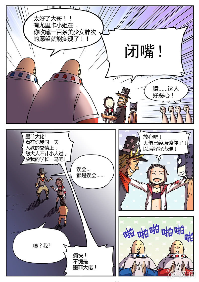 时机来喽！-第11话