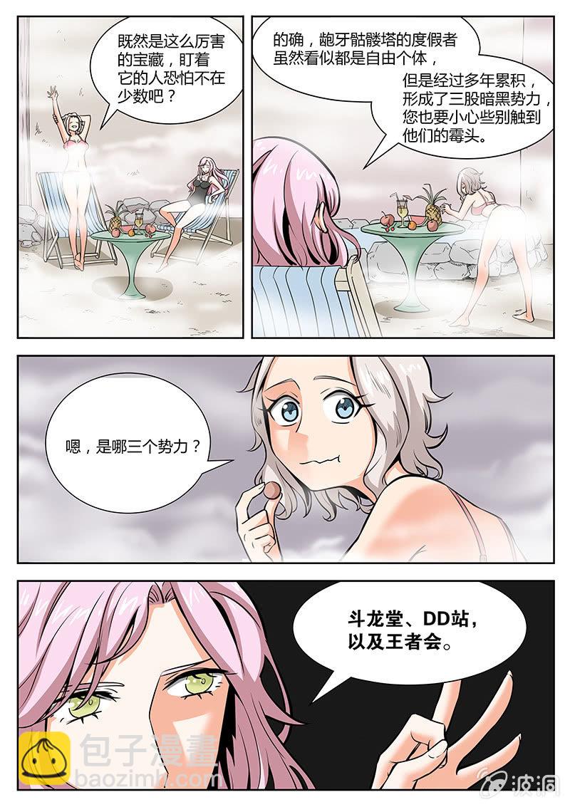 第17话 教父的宗旨-第17话